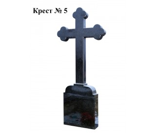 Крест № 5